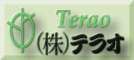 テラオ